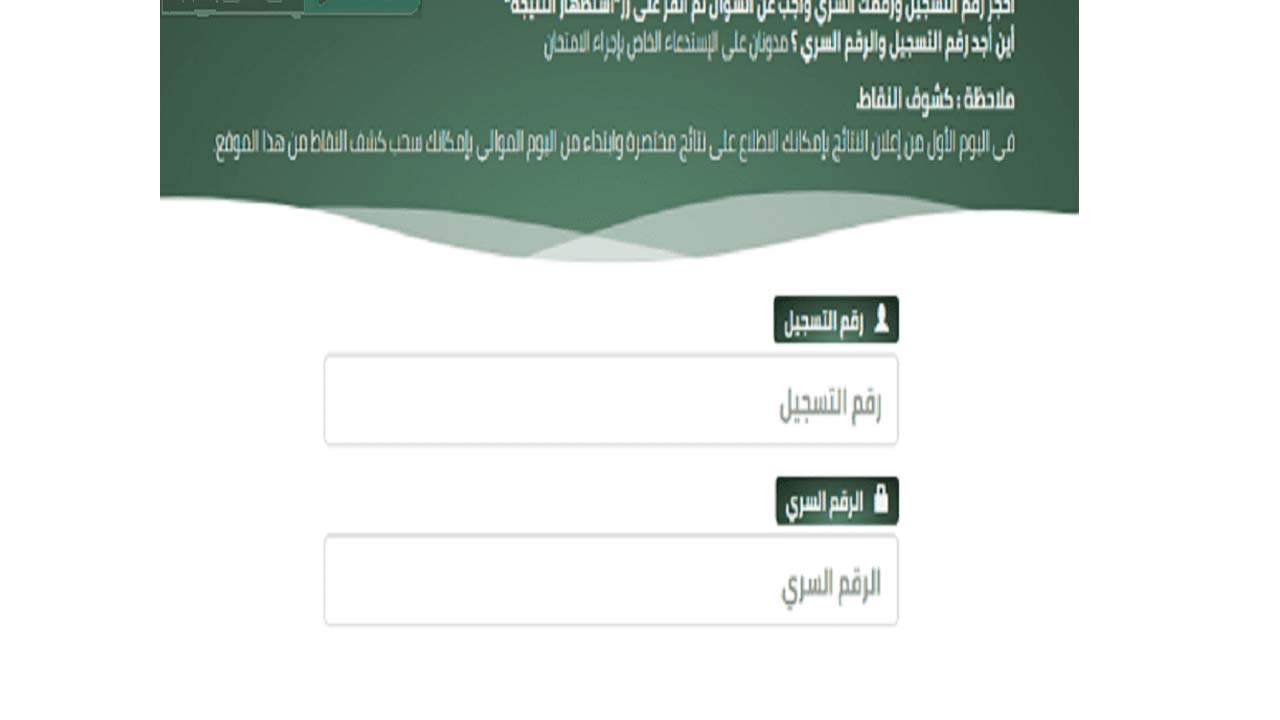 الاستعلام عن نتائج البكالوريا 2023 الجزائر