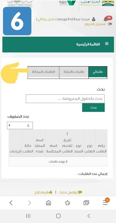 ايقاف الخدمات كم يحجز من الراتب