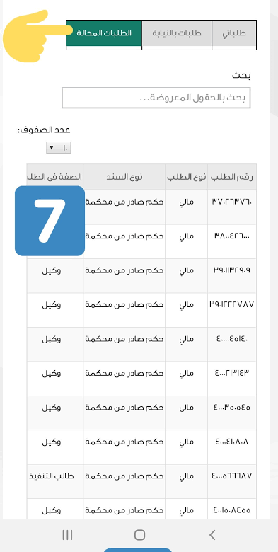 ايقاف الخدمات كم يحجز من الراتب