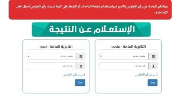 نتائج الثانوية العامة اليمن 2023 عبر موقع وزارة التربية والتعليم برقم الجلوس