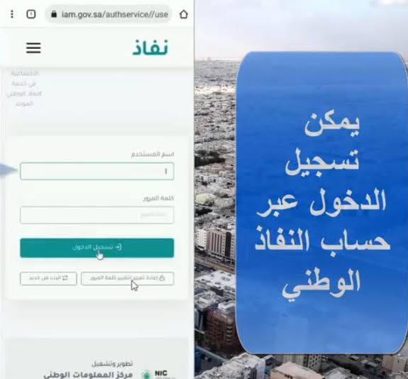 استعلام عن الضمان المطور عن طريق النفاذ الوطني