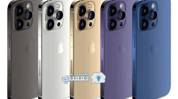 تقسيط جوال iphone 14 pro max