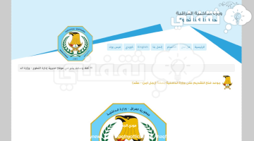 استمارة التقديم على وزارة الداخلية