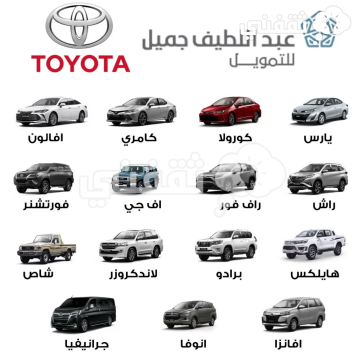 سيارات بالتقسيط من معارض عبداللطيف جميل بالسعودية 2023