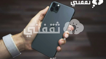 هاتف أيفون 13بروماكس