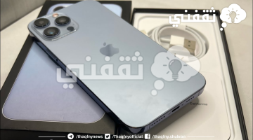 خصم 700 ريال على هاتف iPhone 13 Pro عملاق الهواتف متوفر بالتقسيط في نون السعودية