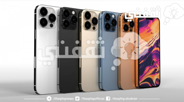 خصم 910 ريال على iPhone 13 Pro في نون السعودية بالتقسيط وبدون فوائد لا تفوتك الفرصة