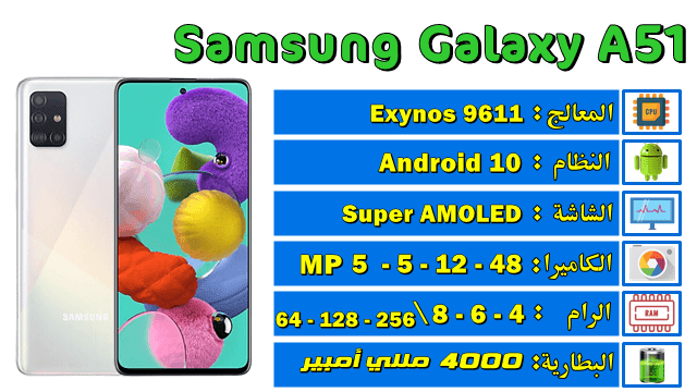 samsung a51