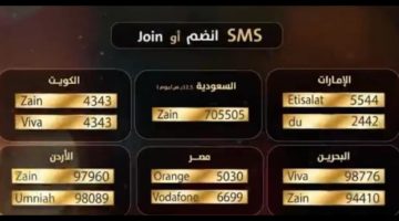 مسابقة الحلم mbc | الاشتراك في مسابقة الحلم وأرقام الاشتراك في المسابقة مع مصطفي أغا