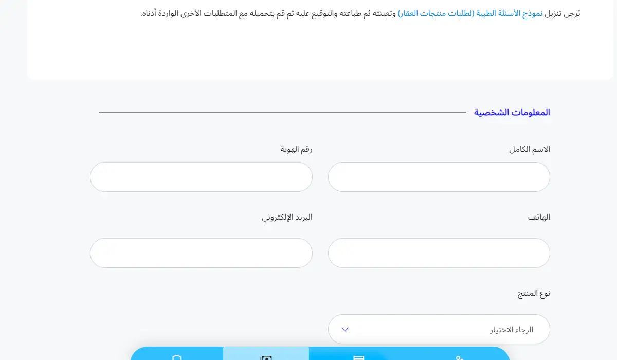 إعادة جدولة الديون في الراجحي