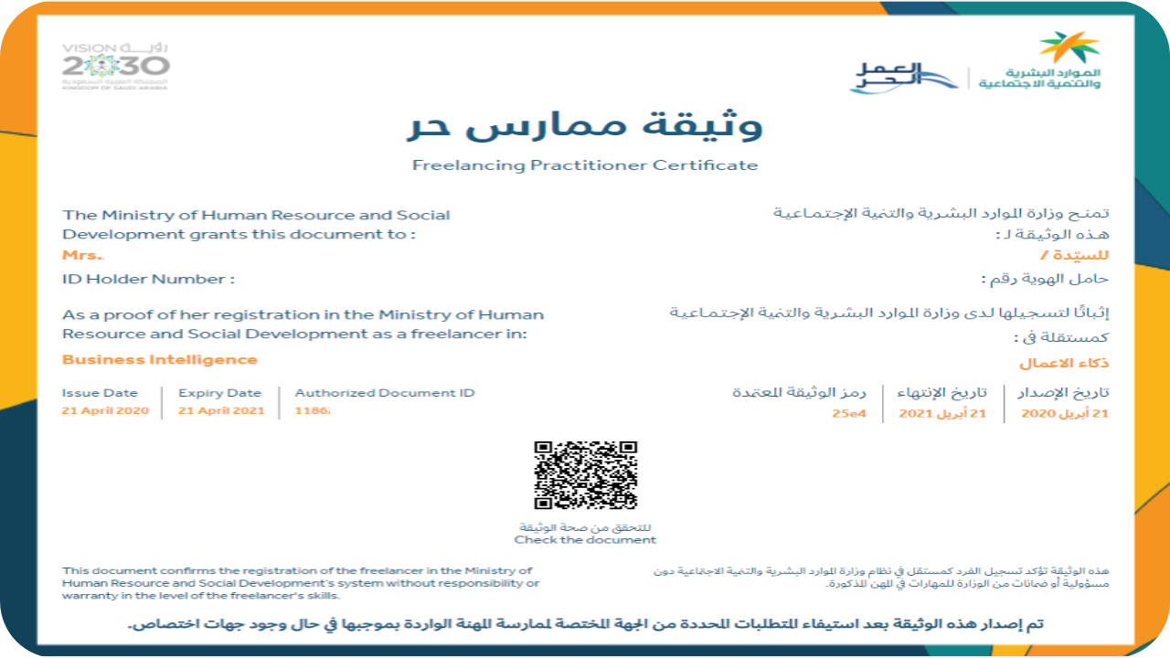 إلغاء تصريح العمل الحر