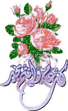 "GiF" صور تهنئة العام الهجري 1445 عبارات التهاني بالسنة الجديدة للأهل والأصحاب HaPPy New yEaR "GiF" صور تهنئة العام الهجري 1445 عبارات التهاني بالسنة الجديدة للأهل والأصحاب HaPPy New yEaR