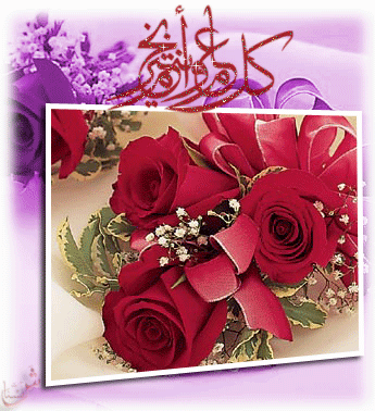 "GiF" صور تهنئة العام الهجري 1445 عبارات التهاني بالسنة الجديدة للأهل والأصحاب HaPPy New yEaR "GiF" صور تهنئة العام الهجري 1445 عبارات التهاني بالسنة الجديدة للأهل والأصحاب HaPPy New yEaR