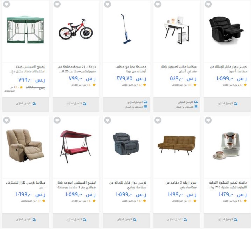 اثاث ساكو