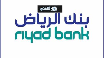 اسعار اقساط السيارات بنك الرياض