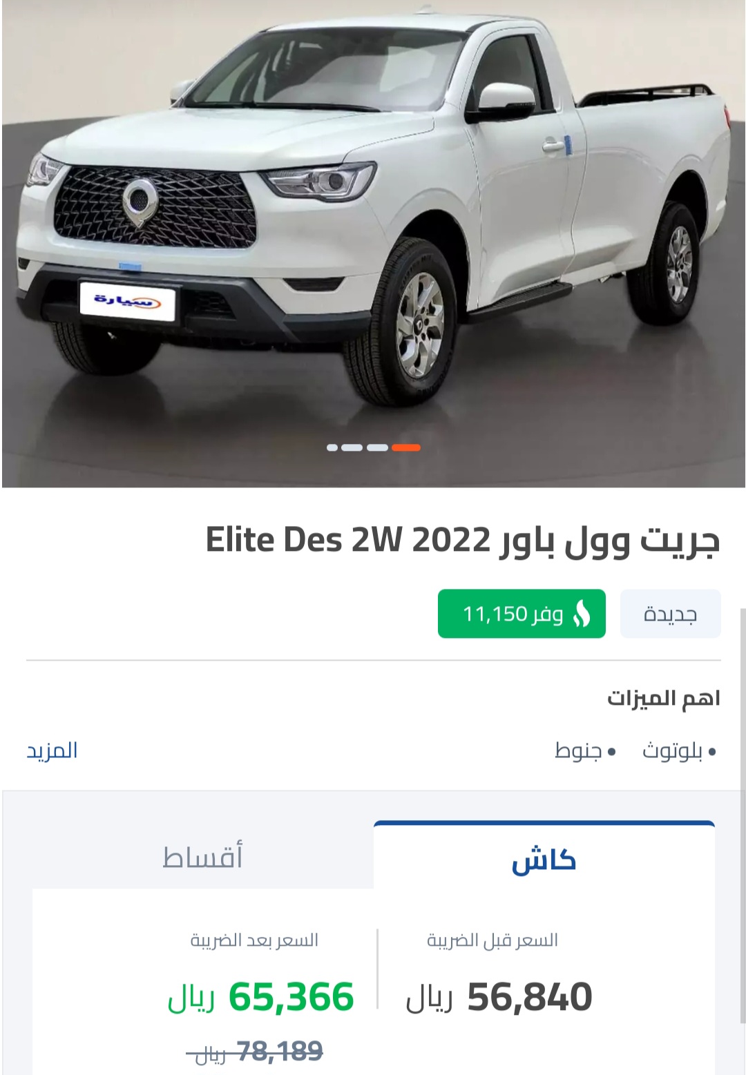 اسعار السيارات