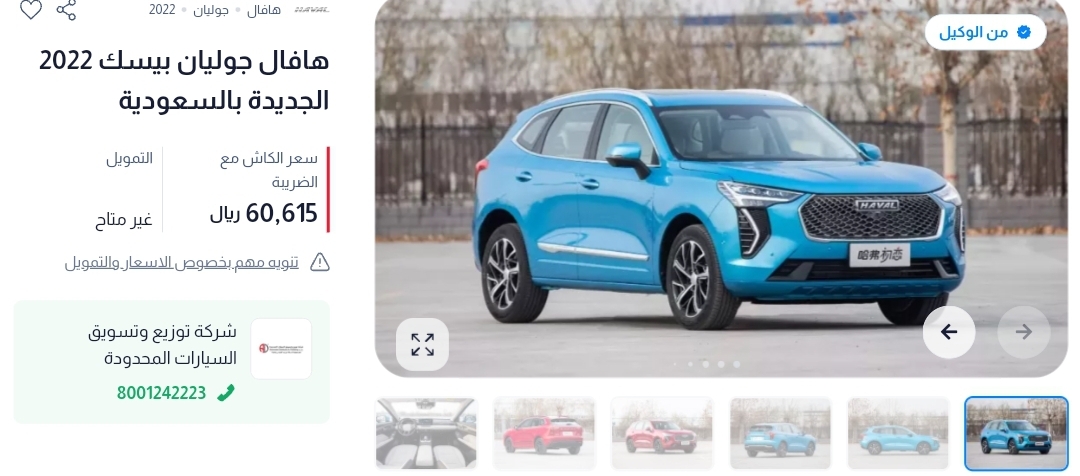 اسعار السيارات