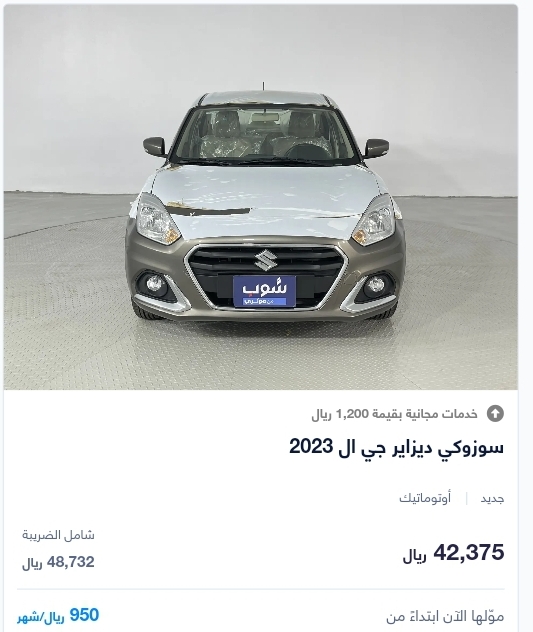 اسعار السيارات في السعودية