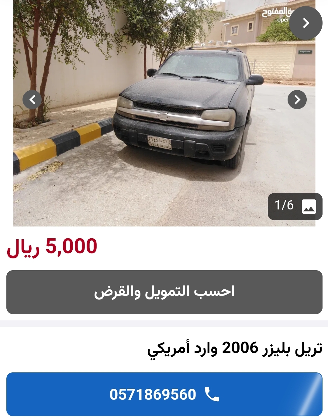 اسعار السيارات