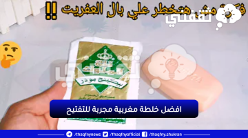 خلطة صابونية بياض الثلج