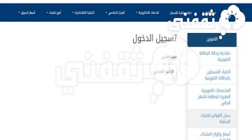 الاستعلام عن بطاقة التموين في الكويت 2023