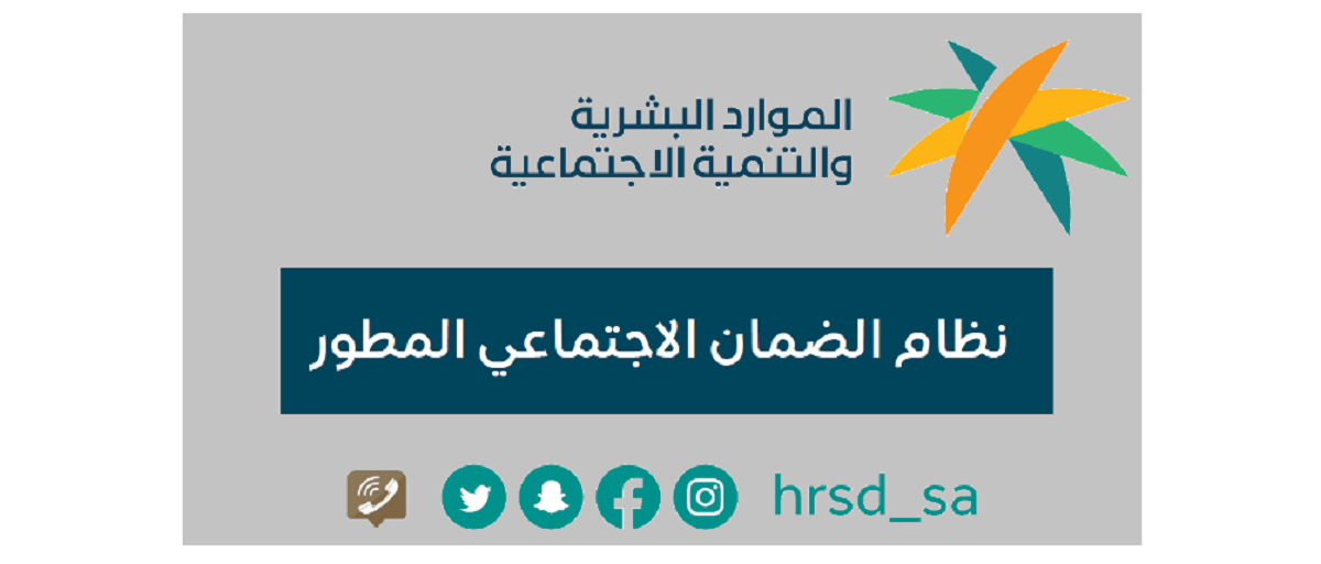 الضمان الاجتماعي
