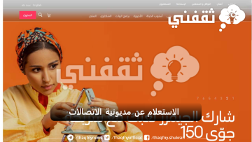 الاستعلام عن مديونية الاتصالات stc برقم الهوية