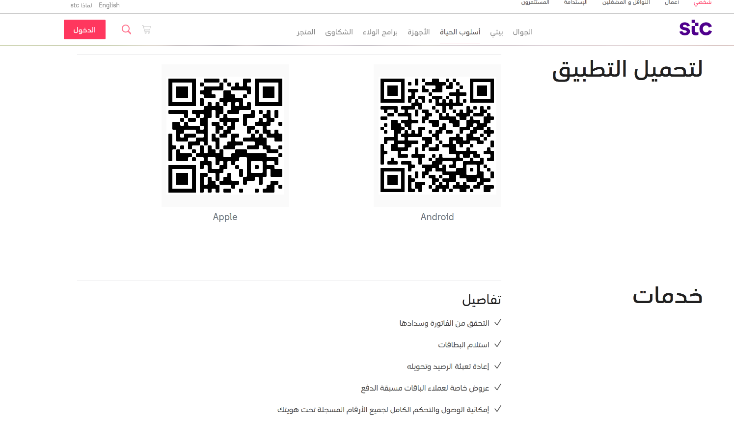 الاستعلام عن مديونية الاتصالات برقم الهوية