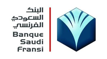 قرض التمويل البنك السعودي الفرنسي