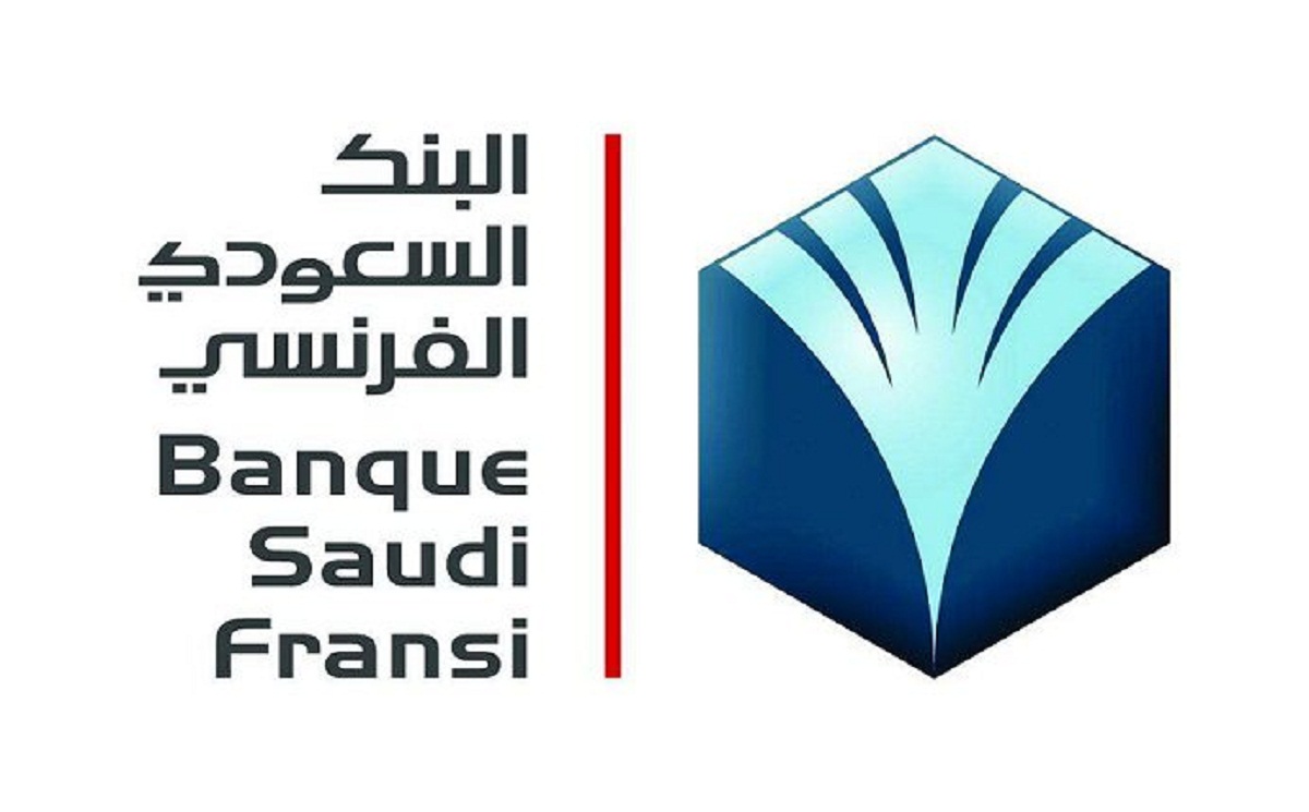 قرض التمويل البنك السعودي الفرنسي