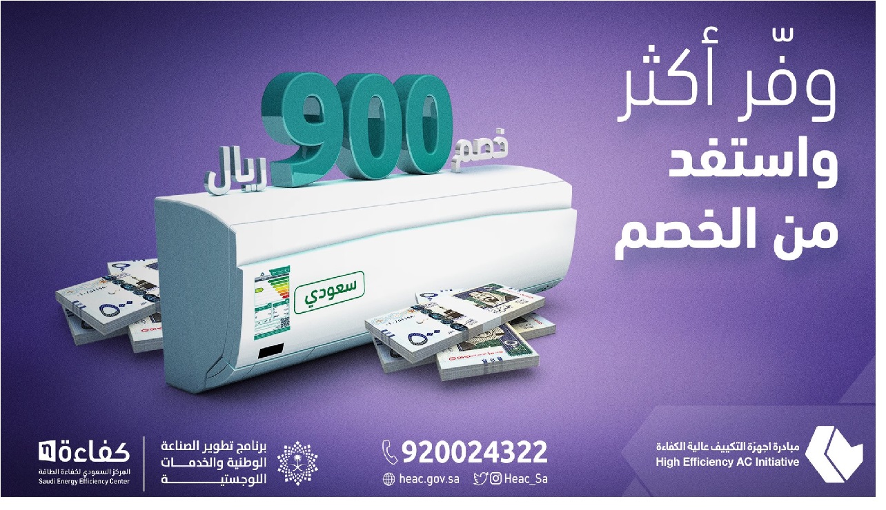 التسجيل فى دعم المكيفات