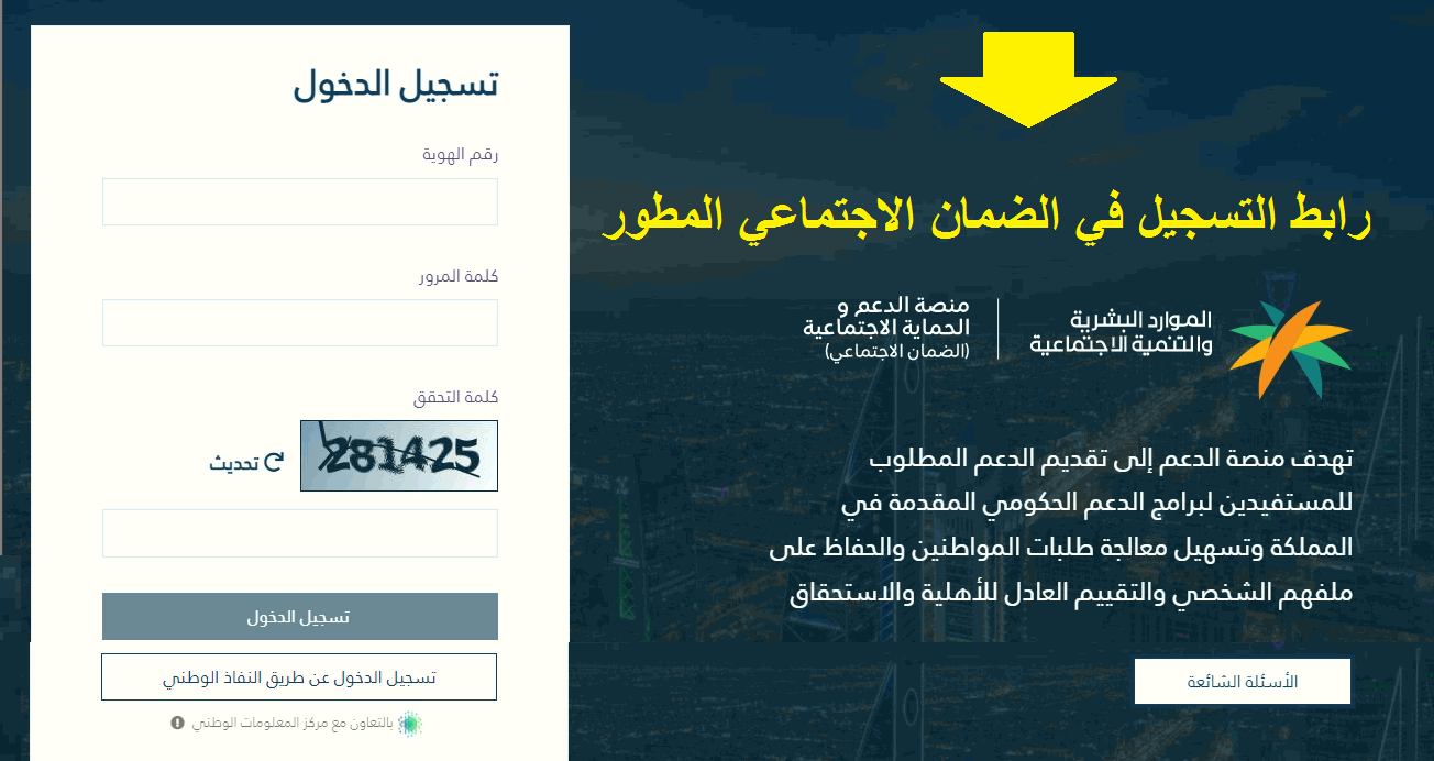 التسجيل في الضمان الاجتماعي المطور