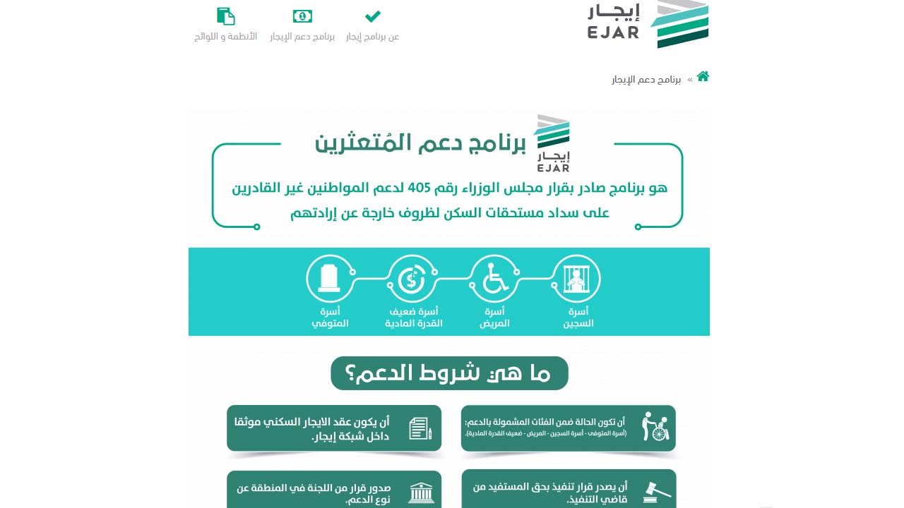 ما مصادر تمويل البرنامج؟