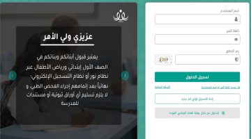 فتح باب تسجيل الطلاب المستجدين لمن لم يتمكن من التسجيل عبر منصة نظام نور