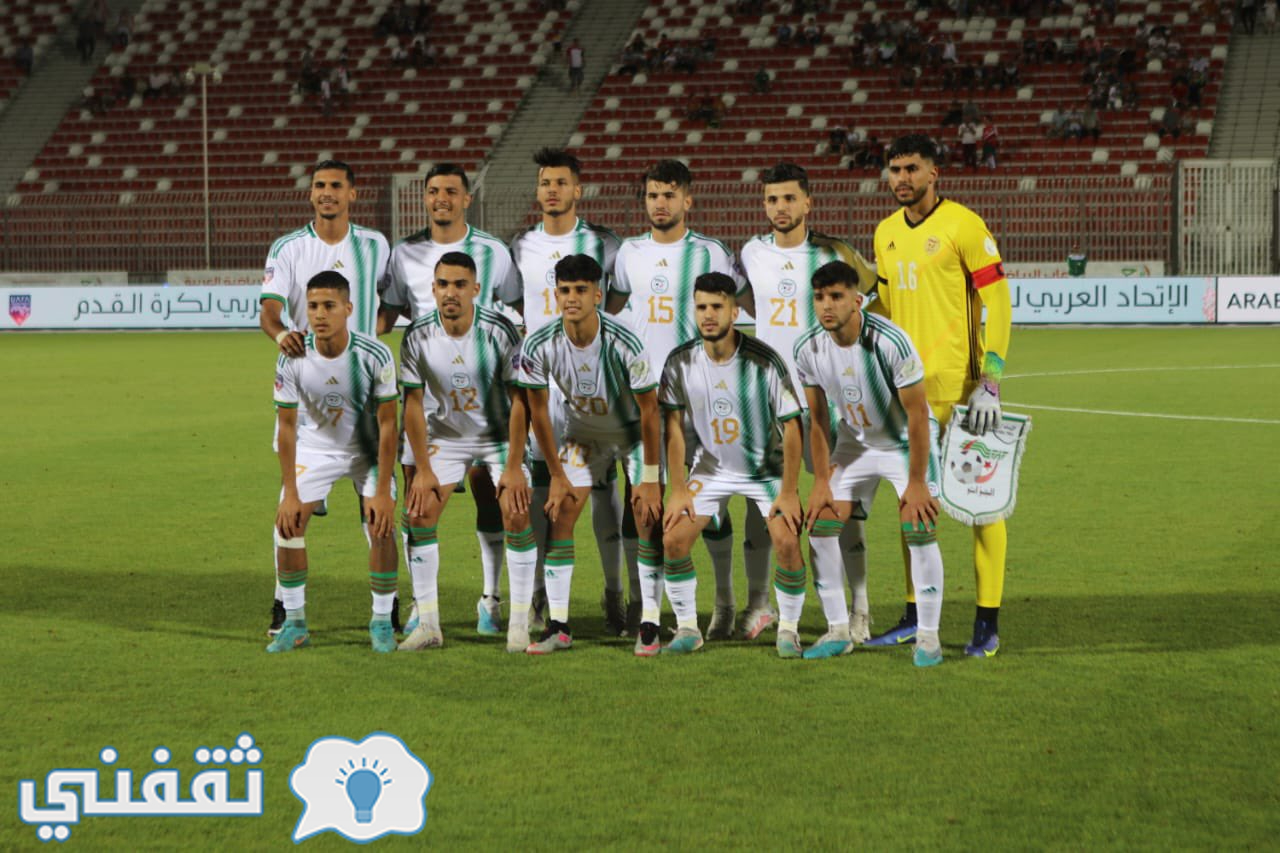 التشكيلة الأساسية للمنتخب الجزائري في مباراة عمان بدورة الألعاب العربية