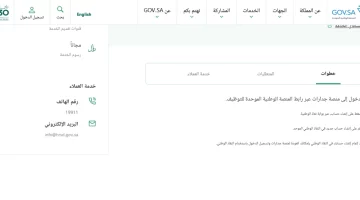 الوظائف التعليمية 1445 جدارات