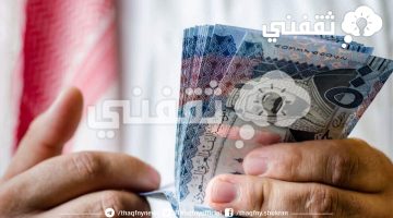 التقديم على قرض العمل الحر