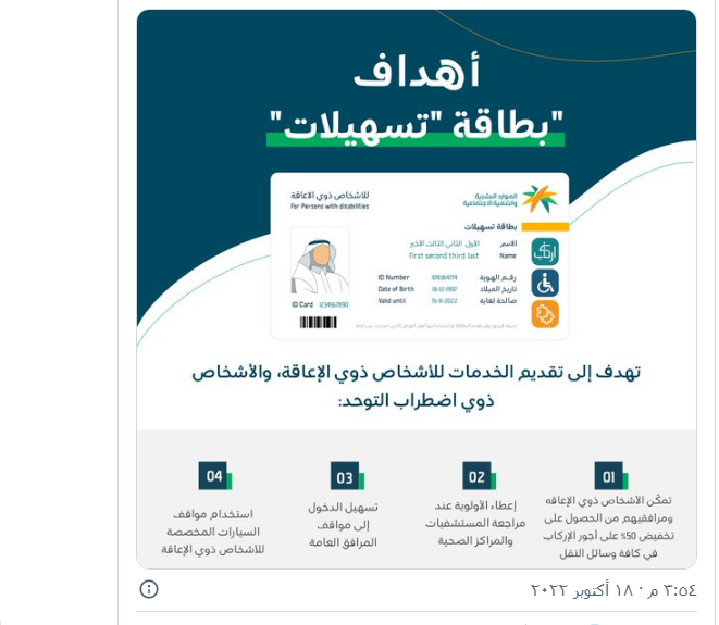 الضمان الاجتماعي