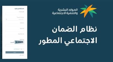 الضمان الاجتماعي المطور 1445 تقديم اعتراض على رفض صرف معاش الضمان