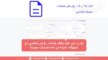 بشرى لمن عليه إيقاف خدمات