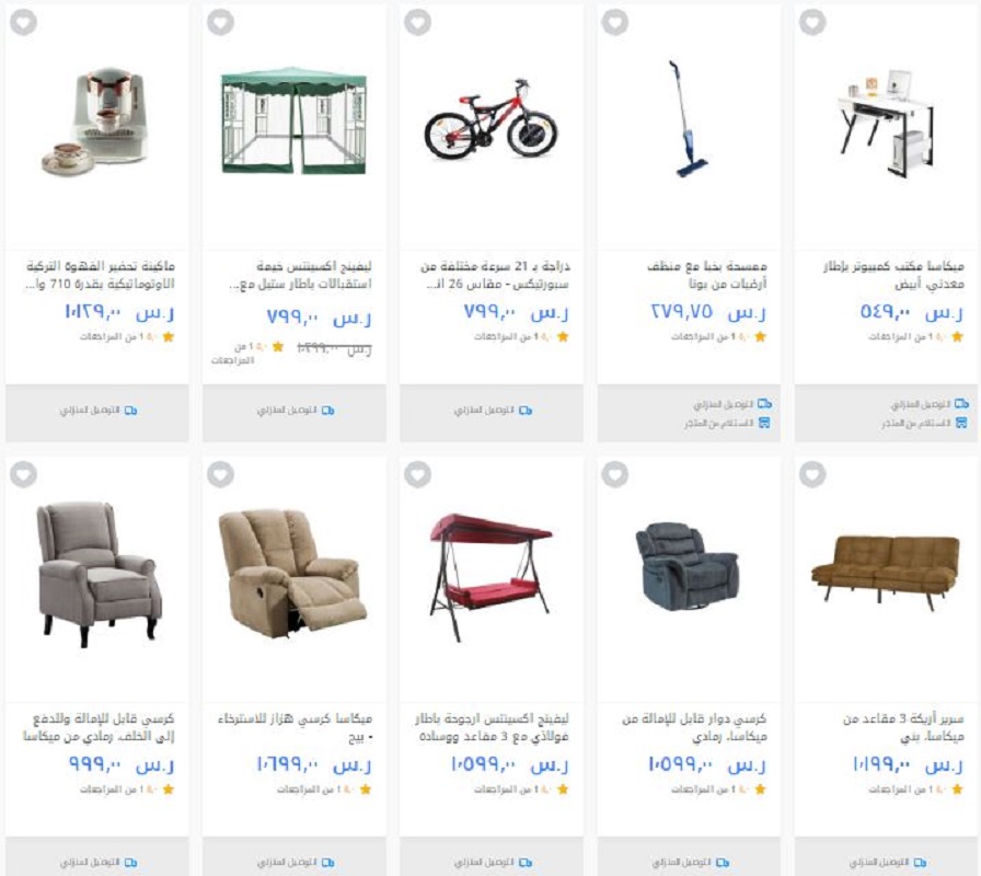 تخفيضات ساكو