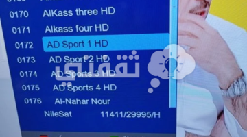 تردد قناة أبو ظبي الرياضية 2023