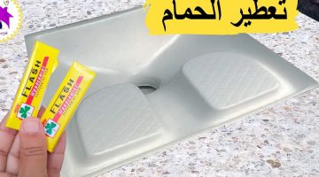 تعطير الحمام والتخلص من الروائح الكريهة