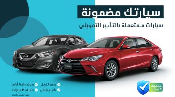 تقسيط السيارات المستعملة بدون دفعة أولى 1445 هيونداي اكسنت تمويل عبداللطيف جميل