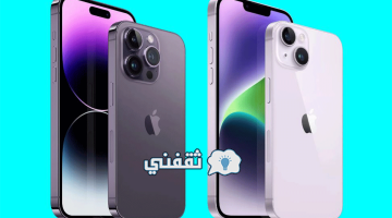 خطوات تقسيط جوال iphone 14 pro max بسعر الكاش من إكسترا