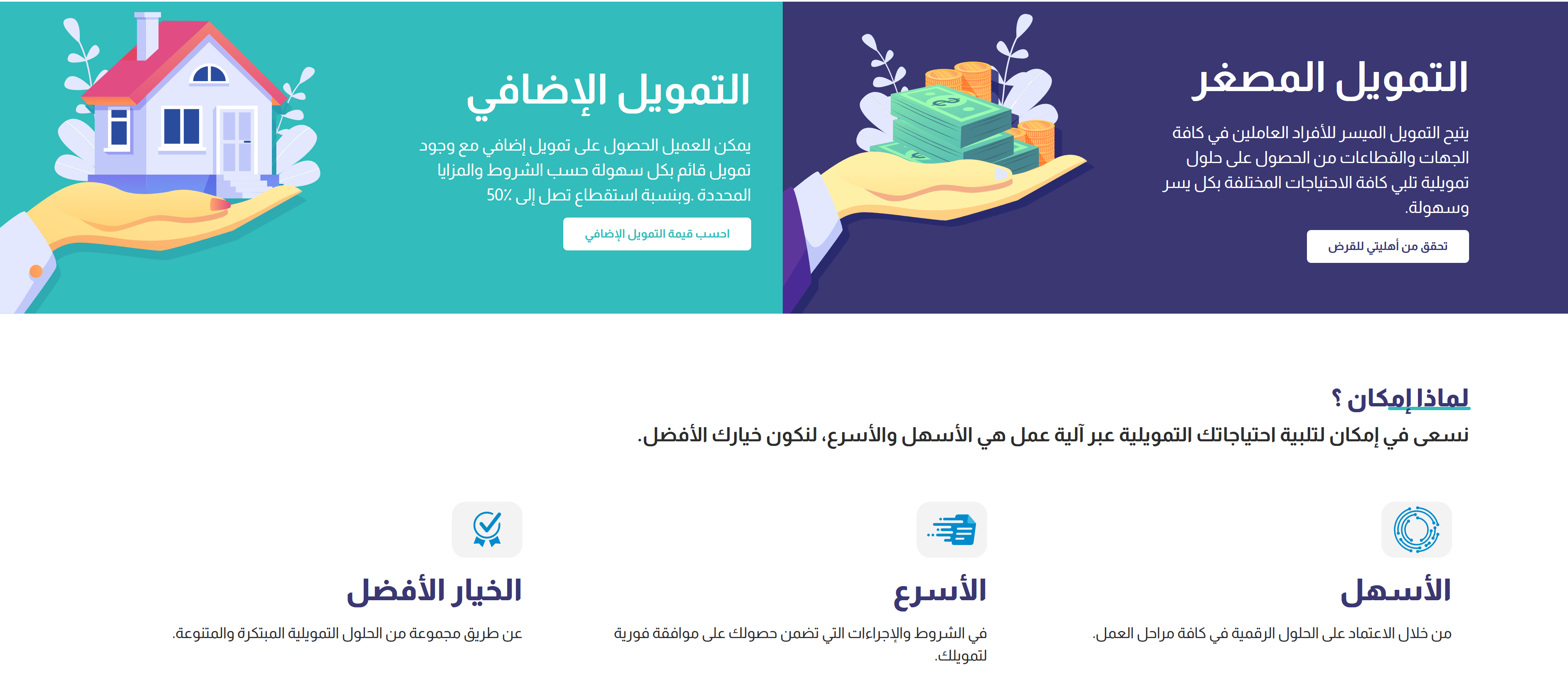 هل يستطيع مستفيد الضمان الاجتماعي اخذ تمويل إمكان الراجحي؟