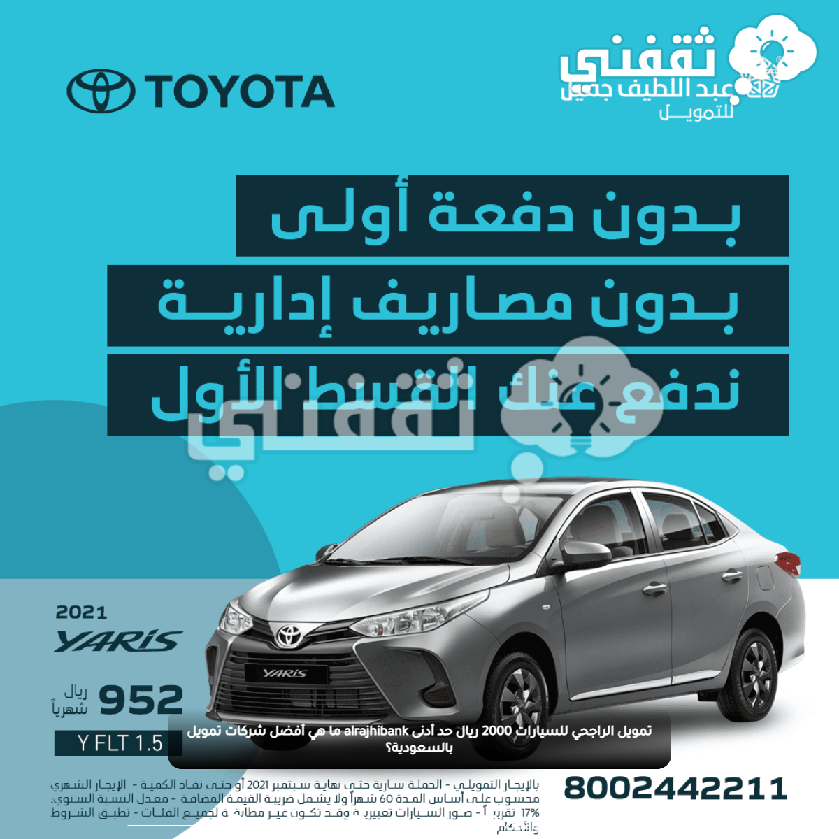 تمويل الراجحي للسيارات 2000 ريال حد أدنى alrajhibank ما هي أفضل شركات تمويل بالسعودية؟