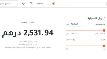 تمويل السيارات مصرف الهلال