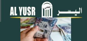 شروط تمويل شركة اليسر للإجارة