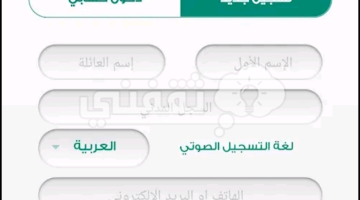 تطبيق حضوري لتسجيل حضور وانصراف معلمي المملكة العربية السعودية